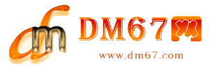 新平-DM67信息网-新平服务信息网_